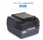BEIYANG-DPI200|用于BTP-6210A型打印机