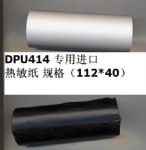 DPU414-30B-E DPU414-40B-E.pdf打印机芯组件SEIKO INSTRUMENTS - DPU414-40B-E - PRINTER, THERMAL, PORTABLE, DPU414专用热敏纸112*40 112*50 并口 串口接线图
